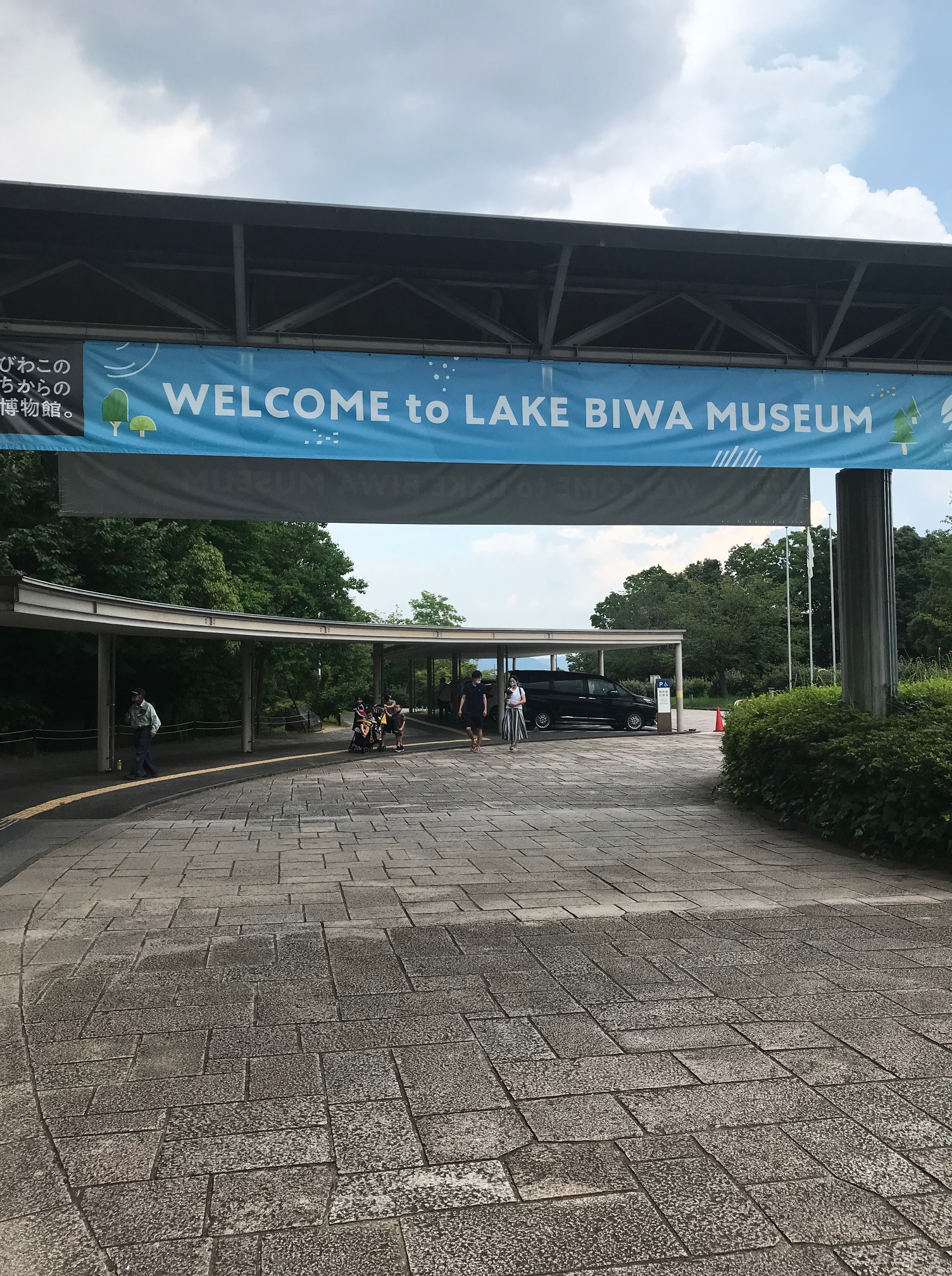 琵琶湖博物館エントランス