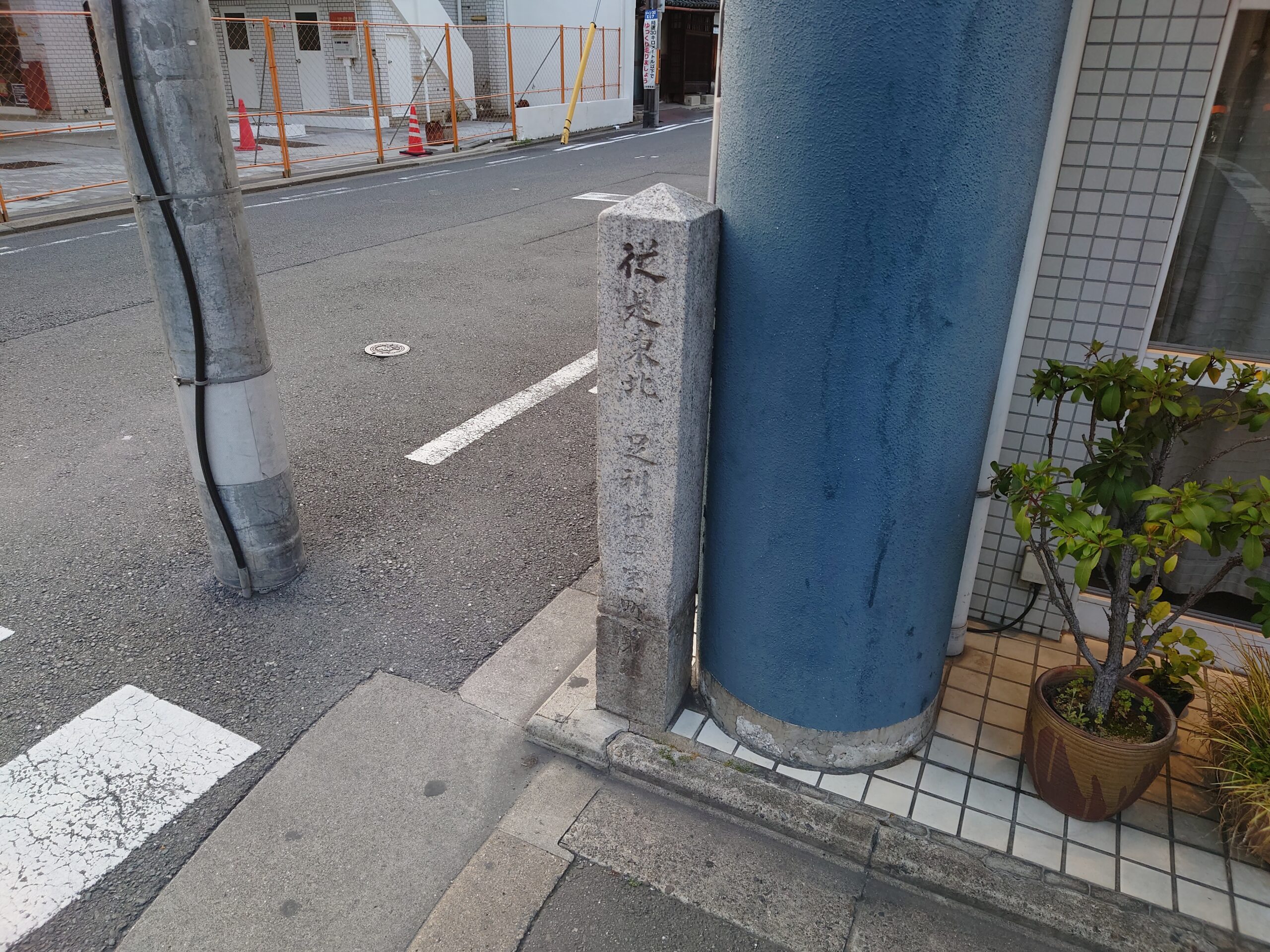室町幕府