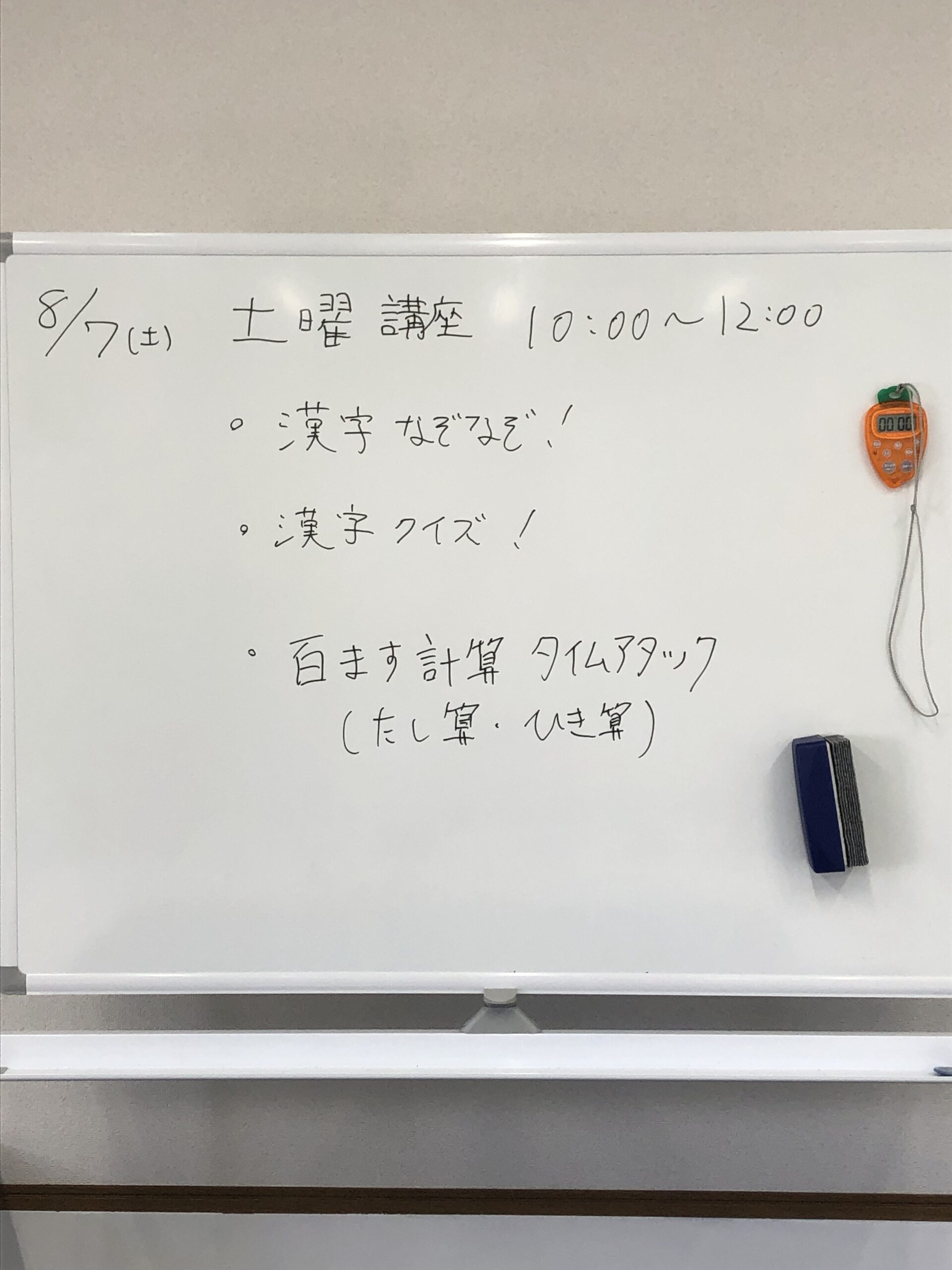 土曜無料講座のご案内 個別指導塾 優良塾