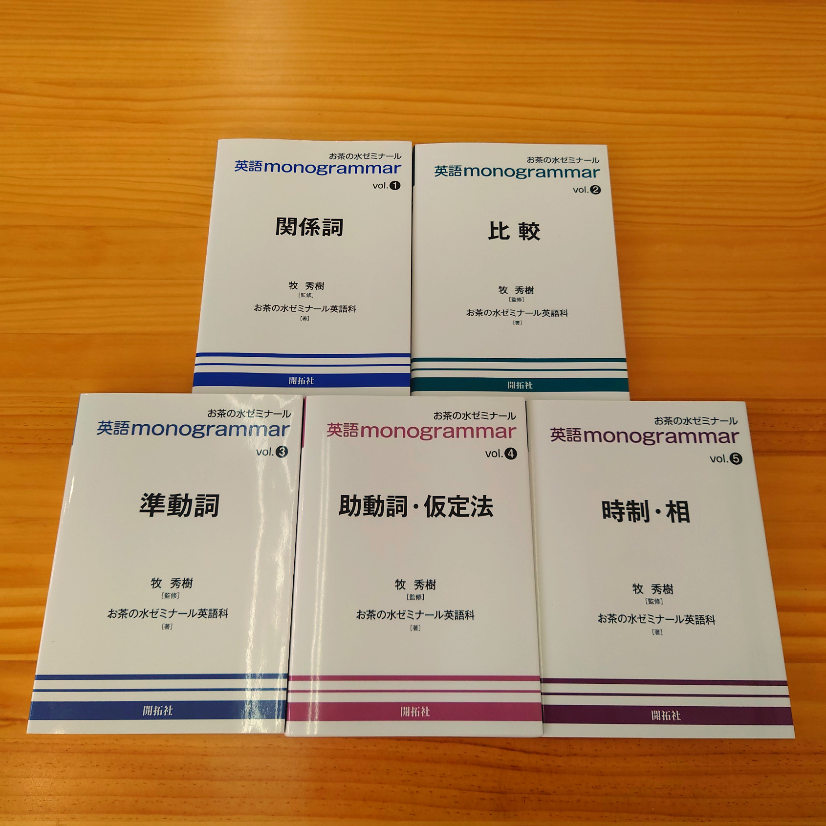 高校英語