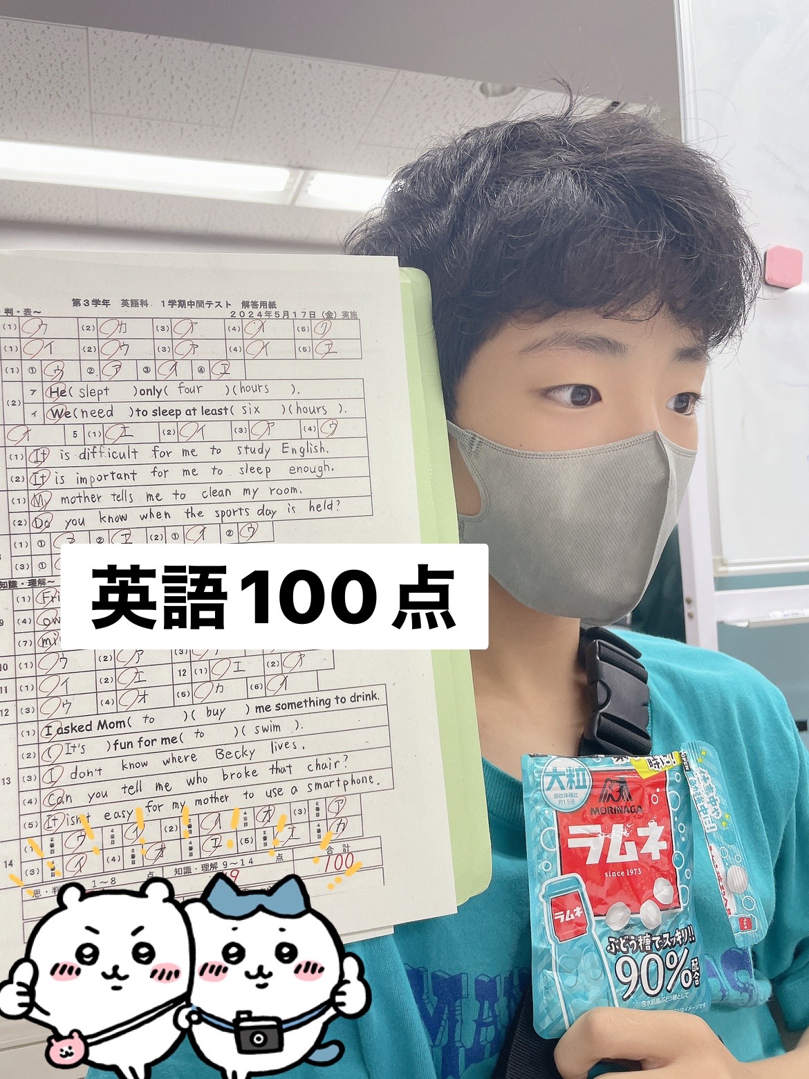 堀江中の中学3年生が英語100点